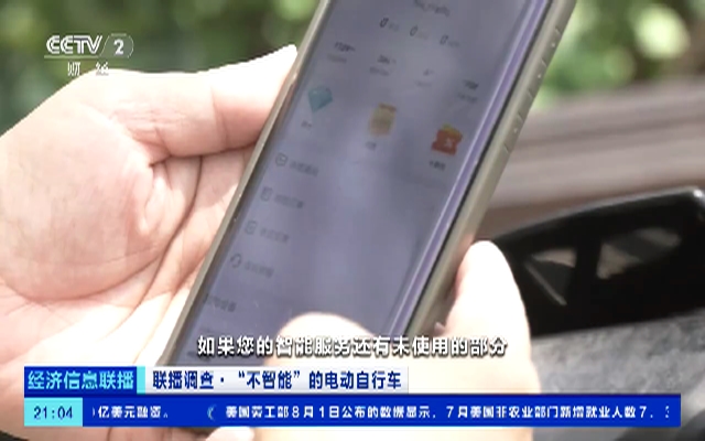 央视曝光电动车智能服务失效